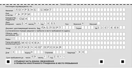 временная регистрация в Губкинском