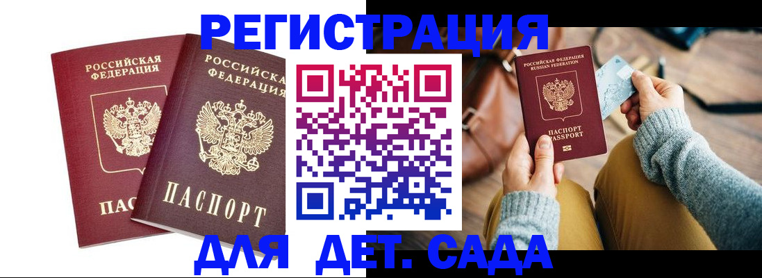 прописка законно в Губкинском