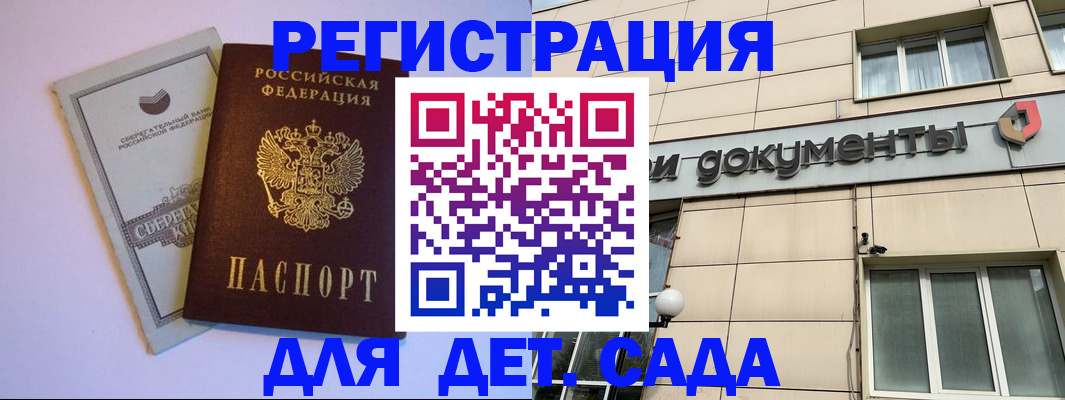 временная регистрация для всех в Губкинском