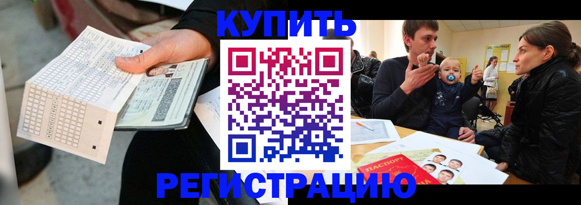 прописка поиск в Губкинском