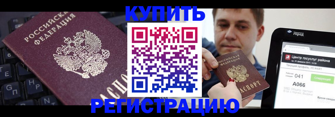 прописка в квартире в Губкинском