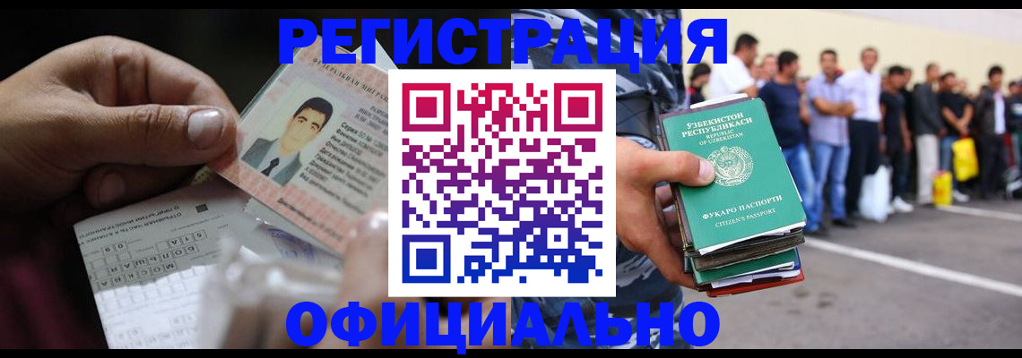прописка для школы в Губкинском