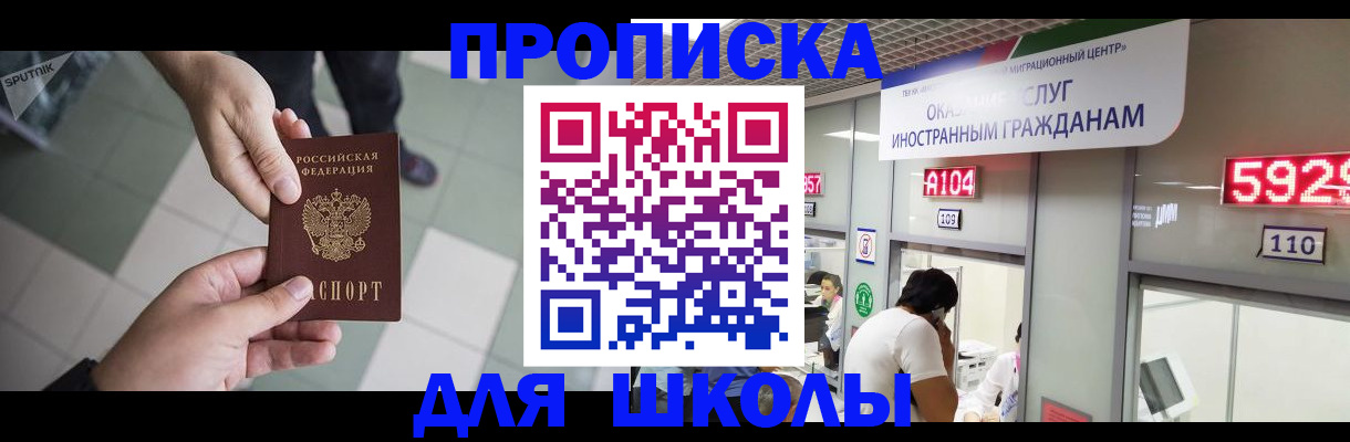 временная регистрация адрес в Губкинском
