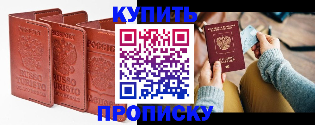 временная регистрация адрес в Губкинском