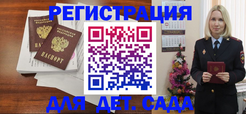 временная регистрация для всех в Губкинском
